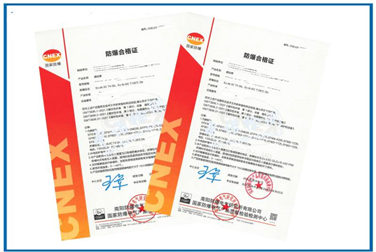 Ⅲ 類粉塵防爆合格證申請|防爆證書怎么申請